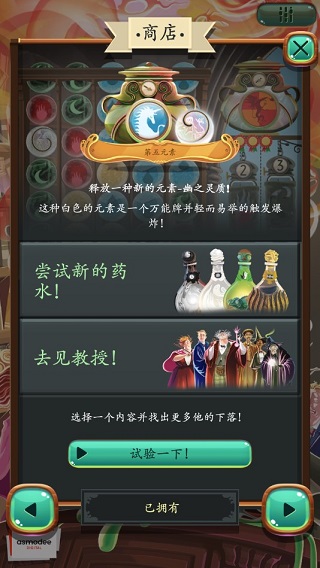 巫术学院官方版下载