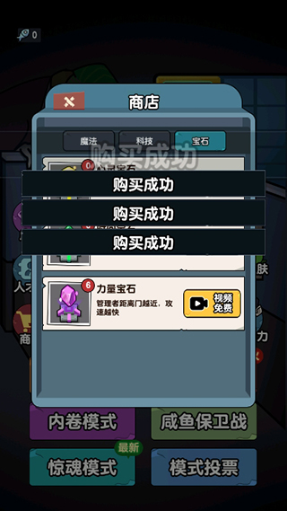 躺平摸鱼之王破解版