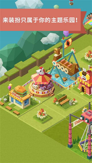 2048大亨主题公园游戏下载安装