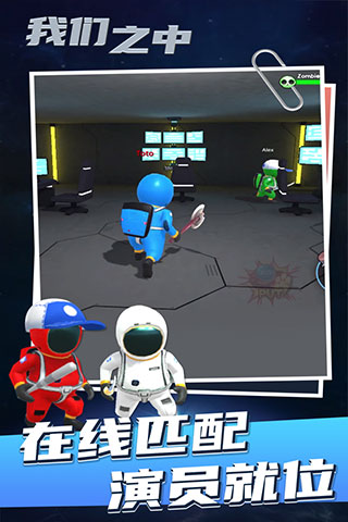 太空狼人内鬼小镇模式下载