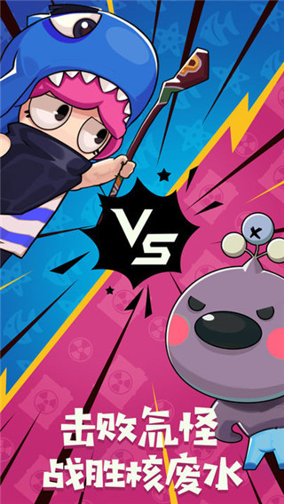 鱼酱大战氚氚怪新版下载