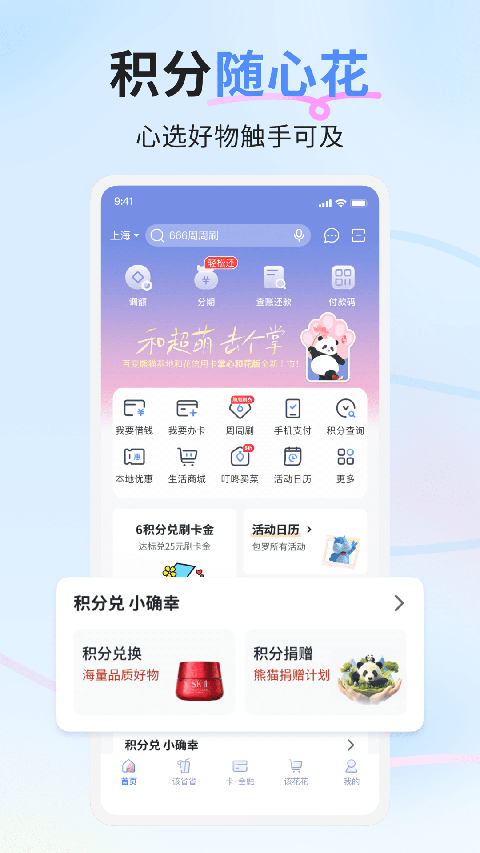 好兴动app官方下载最新版本