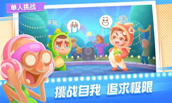 尬舞之王游戏下载