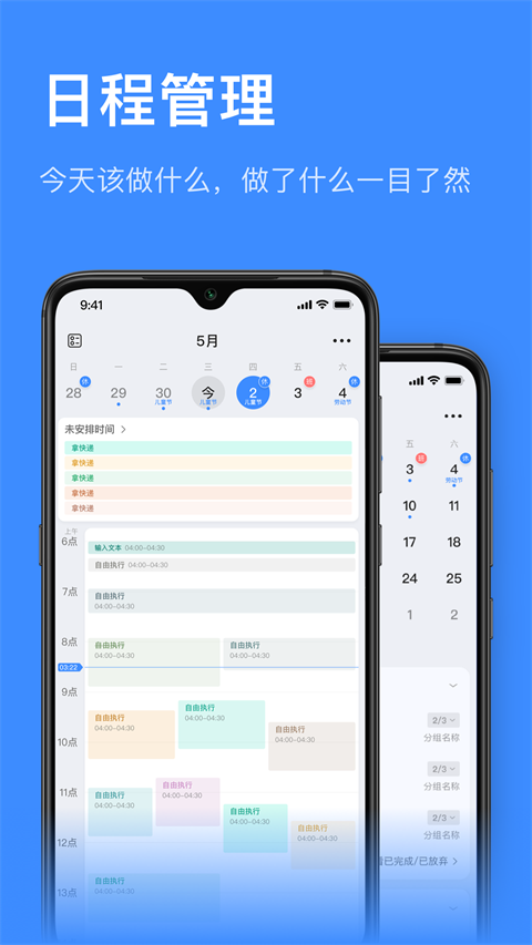 飞鱼计划app官方版下载安装