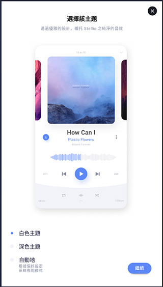 Stellio Player中文版下载