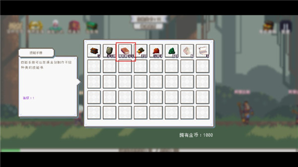 秘境森林冒险队官方版下载