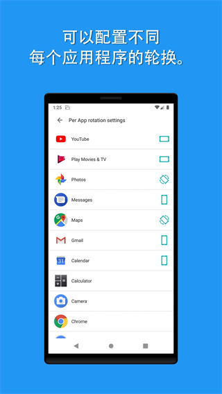 rotation control pro官方下载