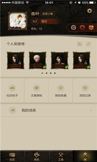 凯恩之角app使用说明