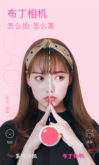 布丁相机app官方正版免费下载