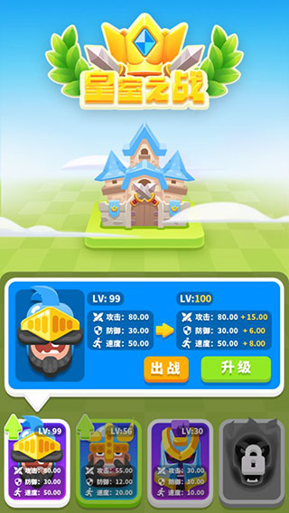 皇室之战手游正版