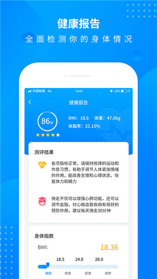 全民走路计步app下载