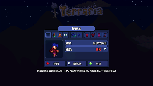 terraria国际版