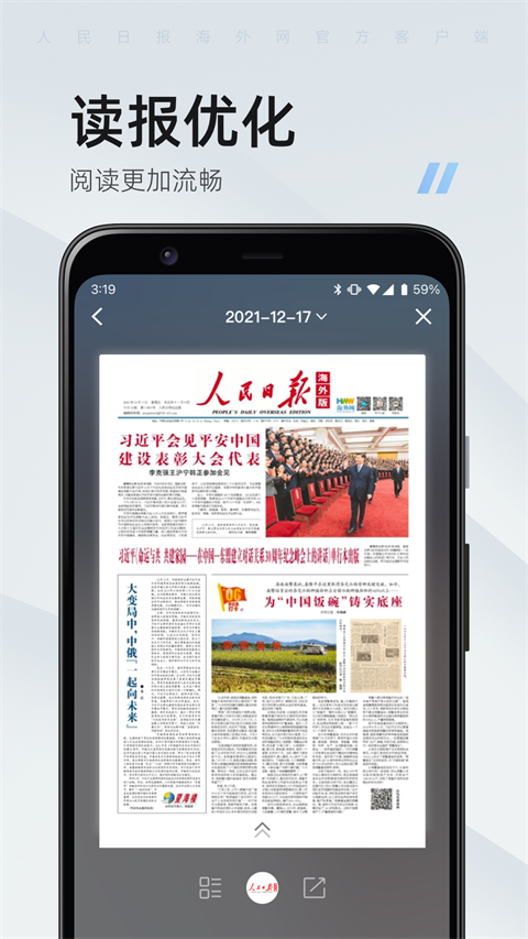 海客新闻官方版下载