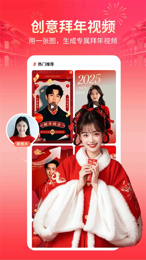 快剪辑官方正版下载