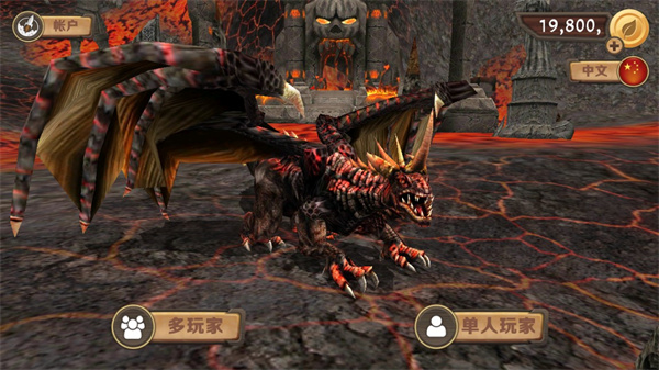 巨龙模拟手游下载安装