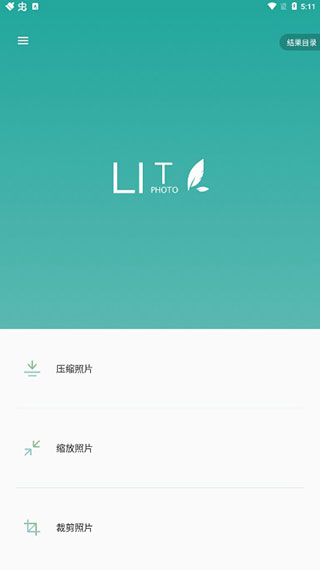 Lit photo图片压缩工具下载