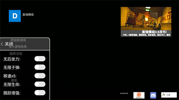 盖瑞模组破解版中文版