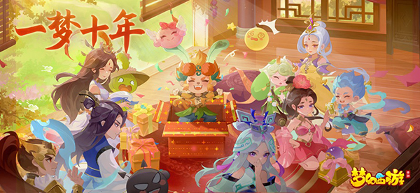 梦幻西游手游网易官方正版下载