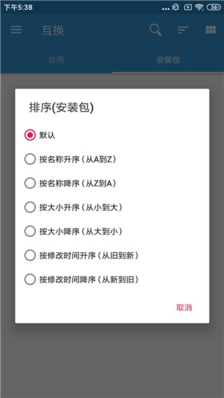 茄子互传app官方下载安装