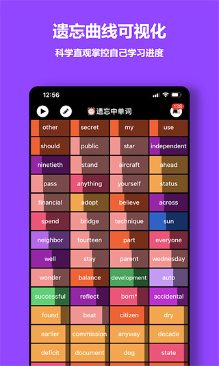 单词块app下载官方版