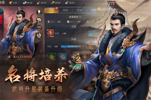 攻城三国志华为手机版下载