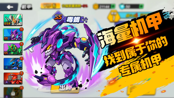 机甲世界大战游戏下载最新版