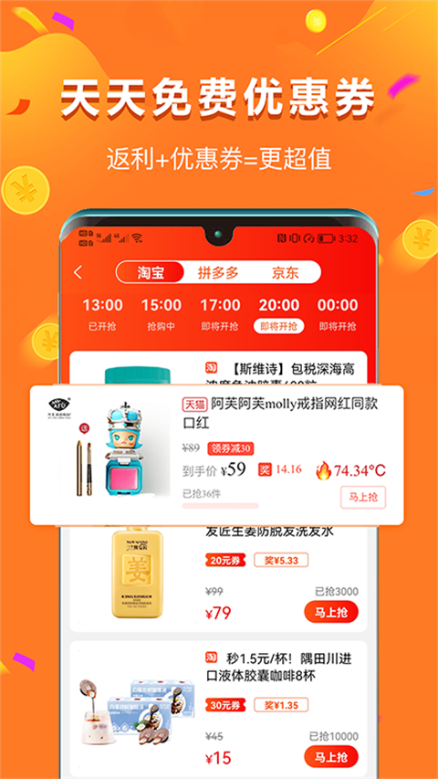给多多app下载安装