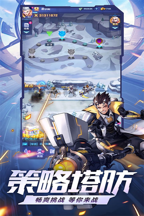 荣耀战争塔防游戏下载