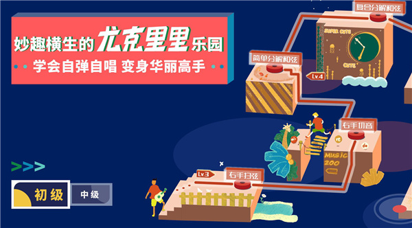 迷鹿吉他尤克里里app下载