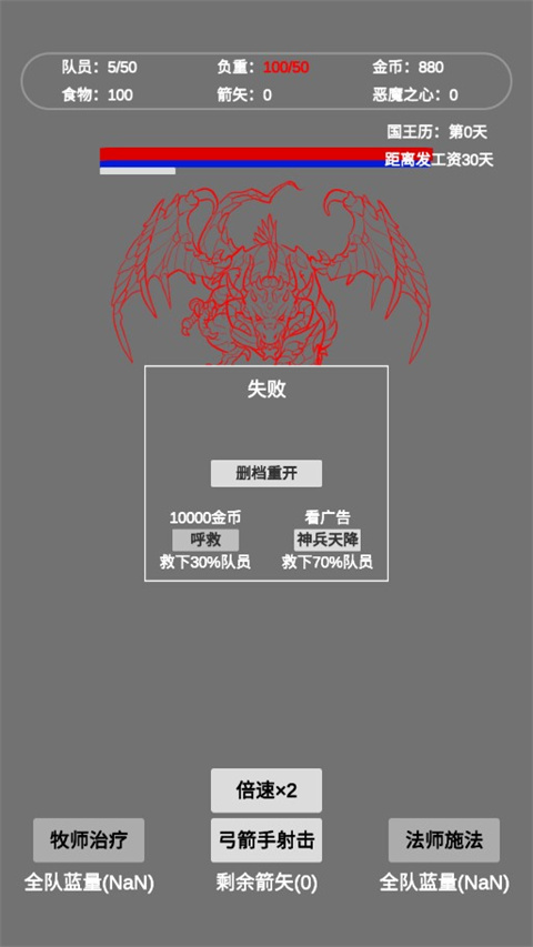 文字恶魔城最新版下载