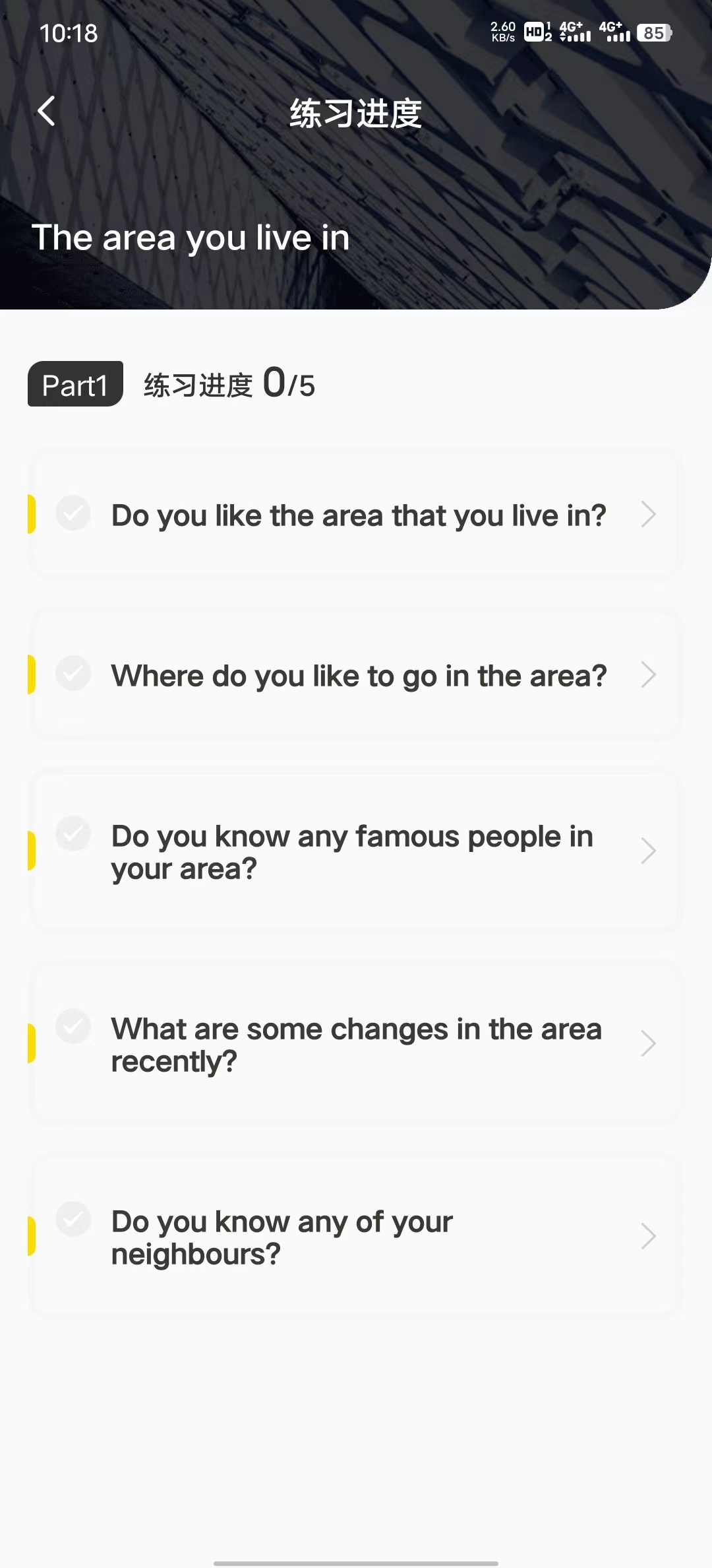 雅思口语app下载安装最新版