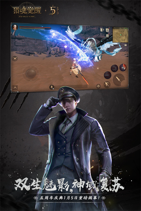 猎魂觉醒QQ登录版下载