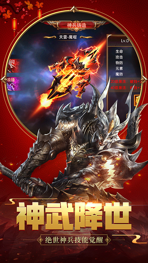 狂暴之翼手游星耀版下载