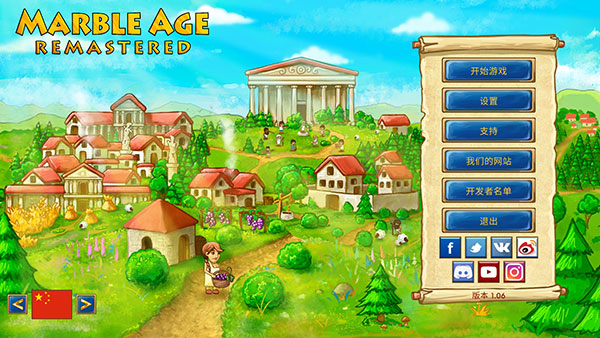 大理石时代重制版下载