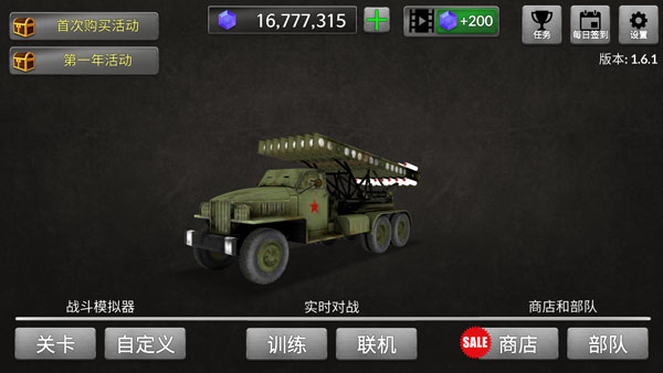 ww2战争模拟器正版手游下载