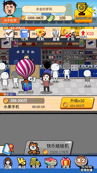 俺也能逆袭最新版下载