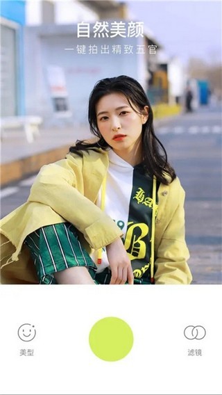 好物相机官方版下载