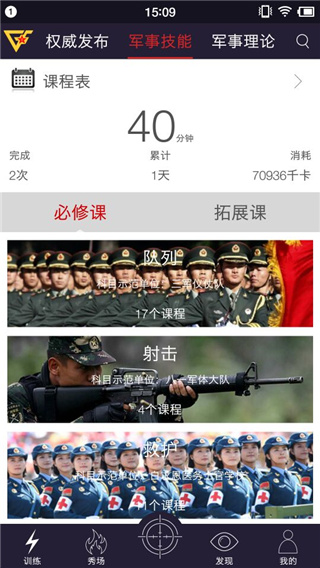 国防在线客户端下载