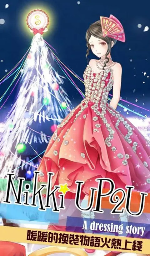 暖暖的换装物语手游国际服下载