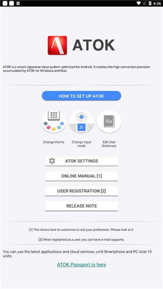 atok日语输入法官方版下载