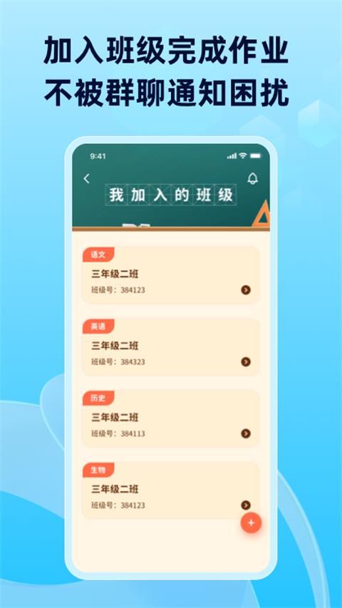 滑板车背诵app官方下载