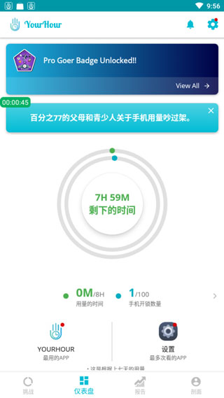 YourHour app下载