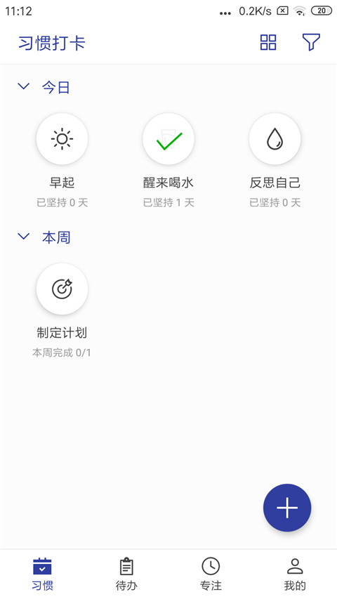 简约日常打卡app下载安装