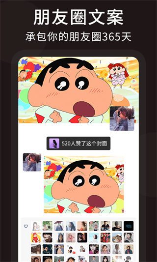 朋友圈顶尖文案app下载