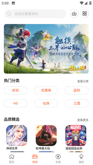 聚玩app下载官方版