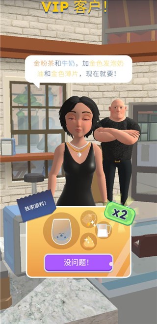 完美咖啡3d最新版下载