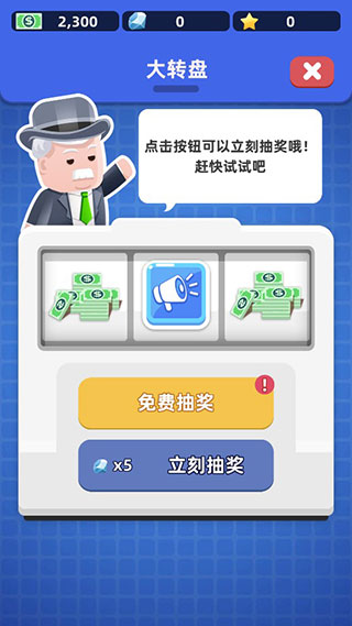 医院大亨手机版