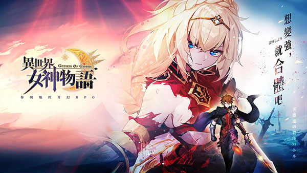 异世界女神物语下载手机版