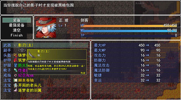 宿命魔王初现游戏下载