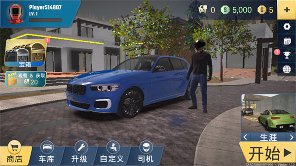 多人停车大师2手机版下载